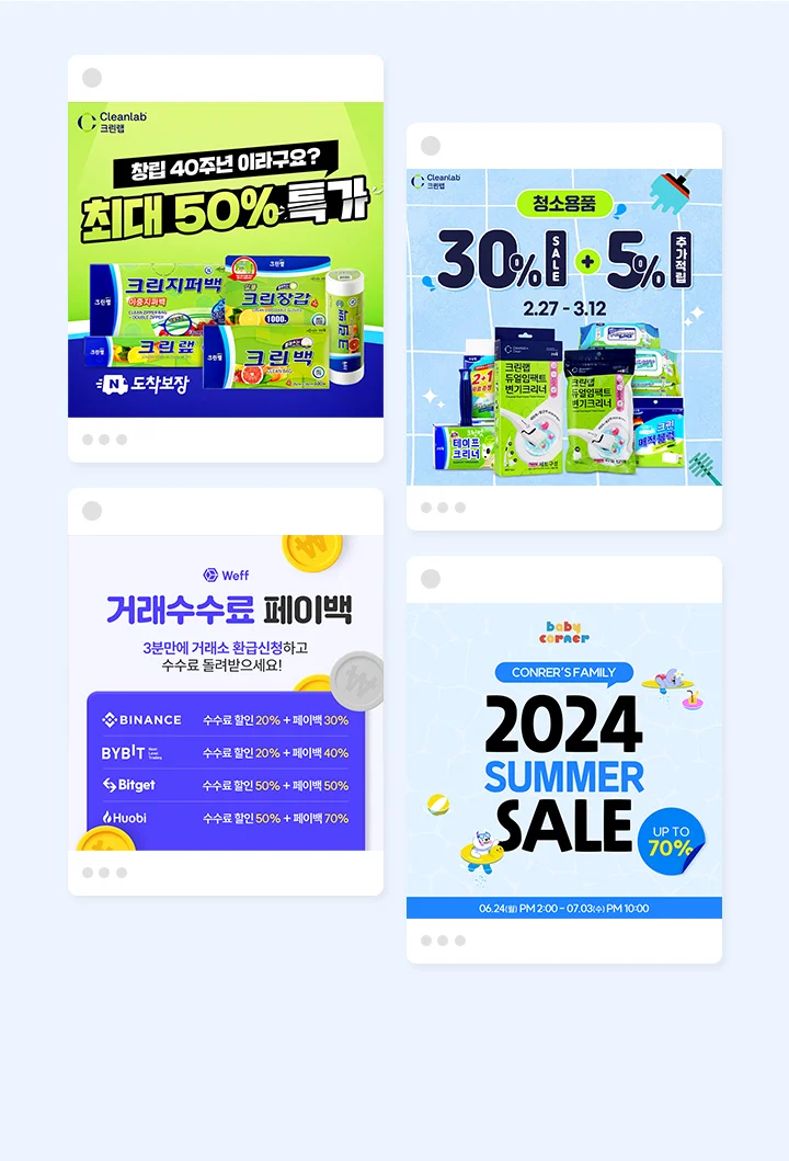 SNS 카드뉴스 이벤트배너 상세페이지 컨텐츠 디자인 - 크몽