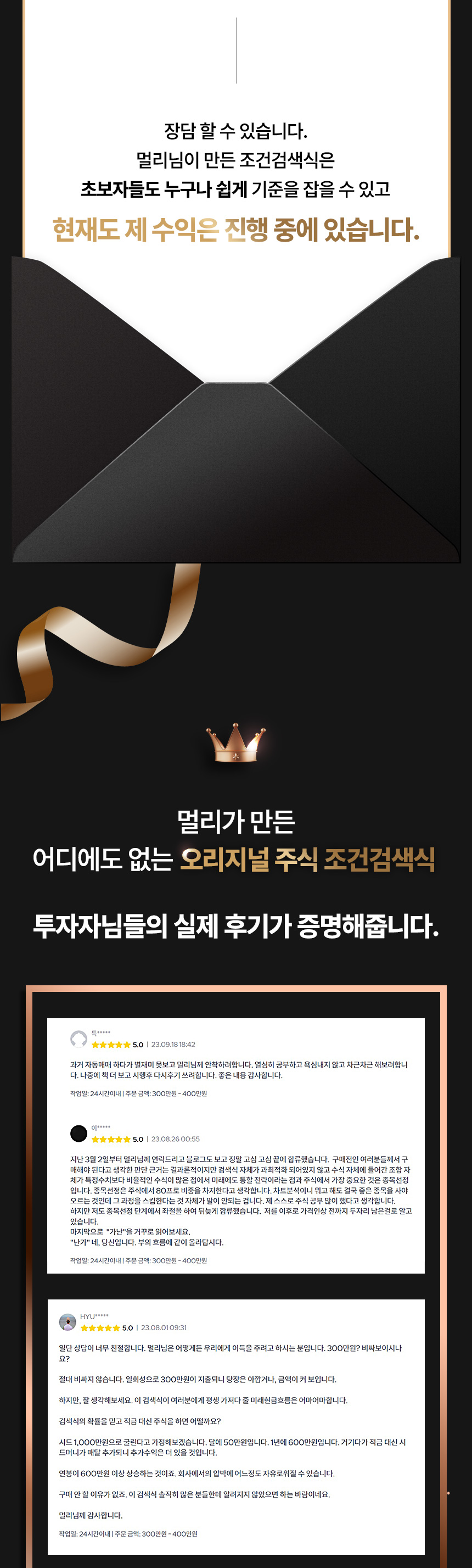 검색식 하나로 주식 끝내기 II - 크몽