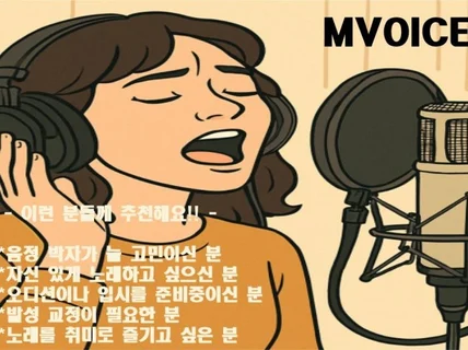 양재·한성대 - 17년차 프로가 가르치는 보컬 레슨