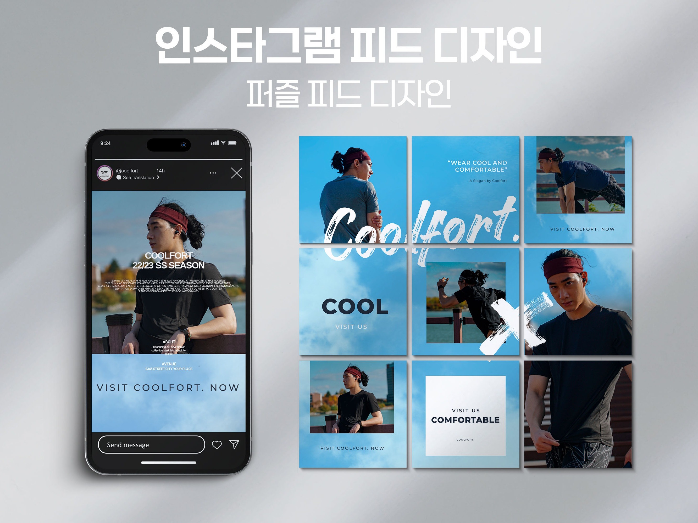 브랜드 맞춤형 인스타그램 퍼즐 피드 디자인 9장 - 크몽