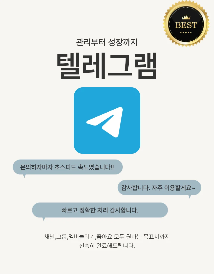 텔레그램 채널·그룹 멤버 - 크몽