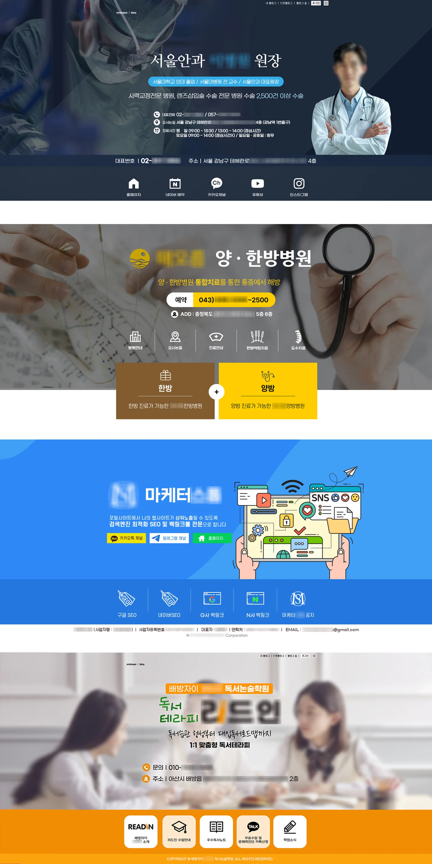 홈페이지형블로그,블로그디자인,블로그스킨제작 - 크몽