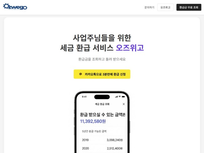 납세자 홈택스 자료 스크래핑 웹 서비스 구축