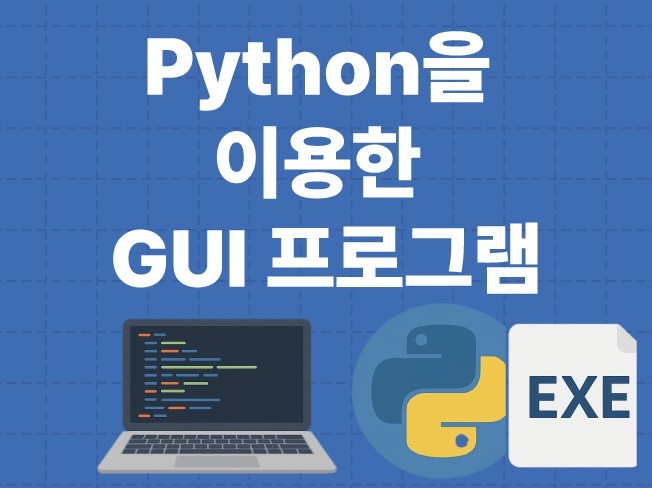 코드는 모르겠고, 그냥 편하게 쓰고 싶어요.