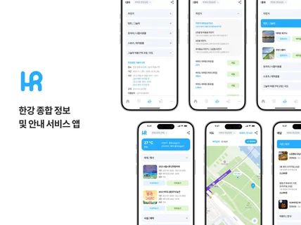 사용자 중심의 모바일 UX/UI 디자인해 드립니다