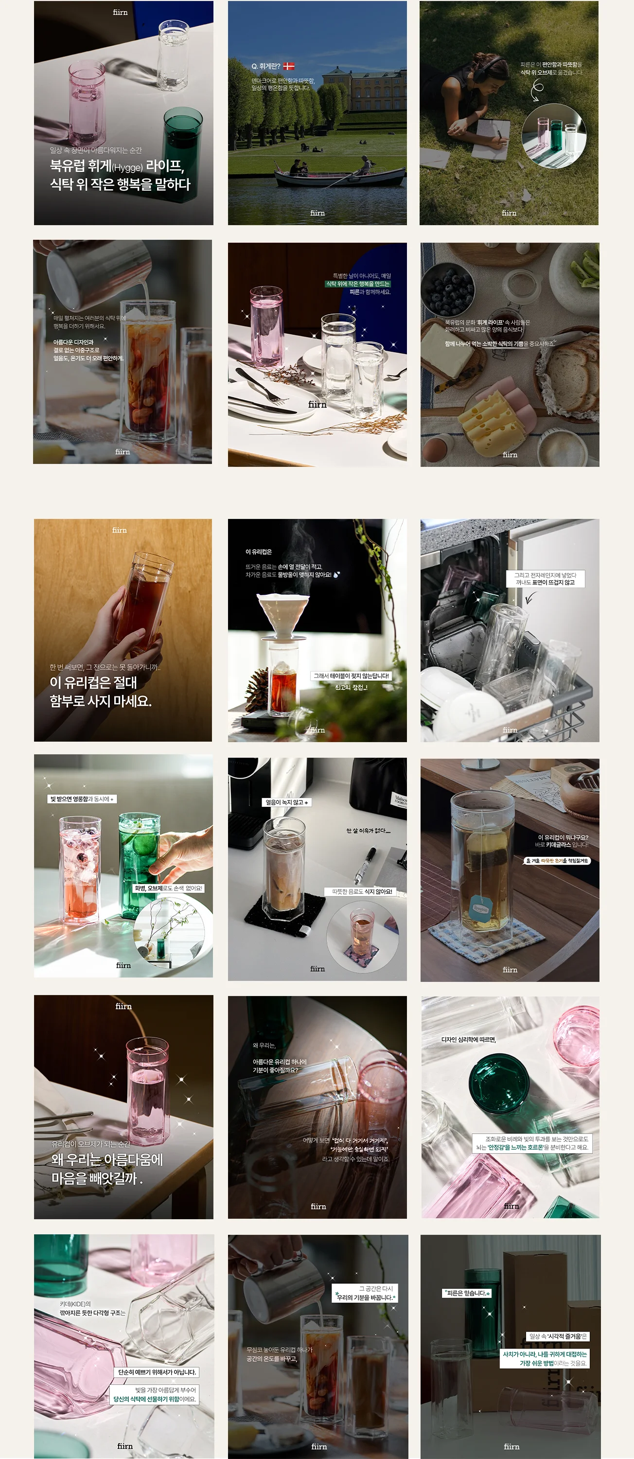 브랜드 감성 인스타 피드 제작 카드뉴스 광고 배너 - 크몽