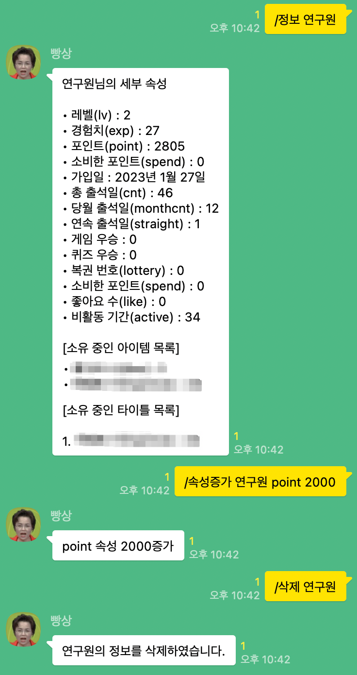 카카오톡 챗봇 오픈채팅방 및 그룹방 활성화 - 크몽