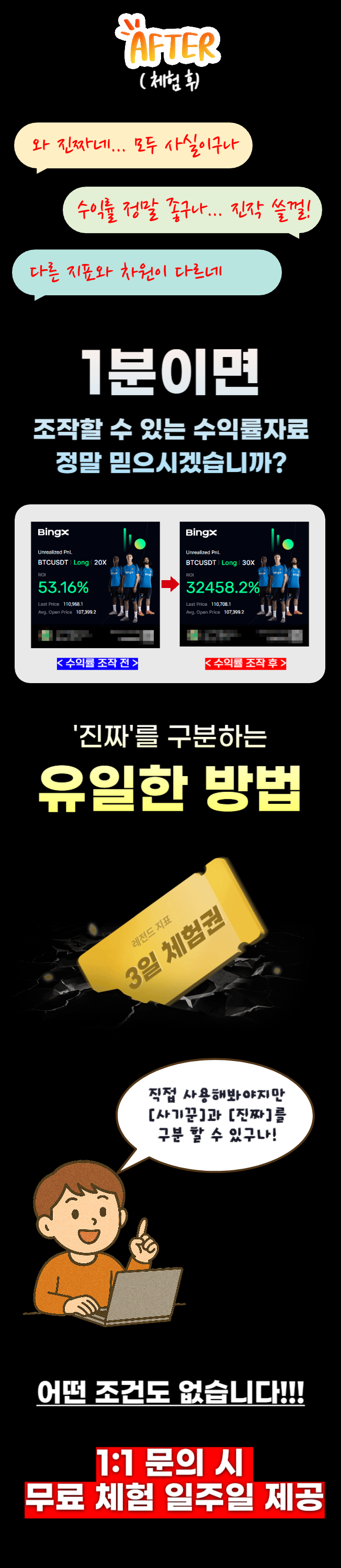 비트코인 하루 10분 투자해 월 1억 인증한 매매지표 - 크몽