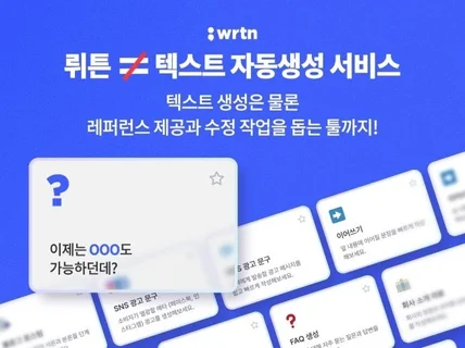 구매 전환율 높이는 SNS카드뉴스/광고소재/배너/썸네일