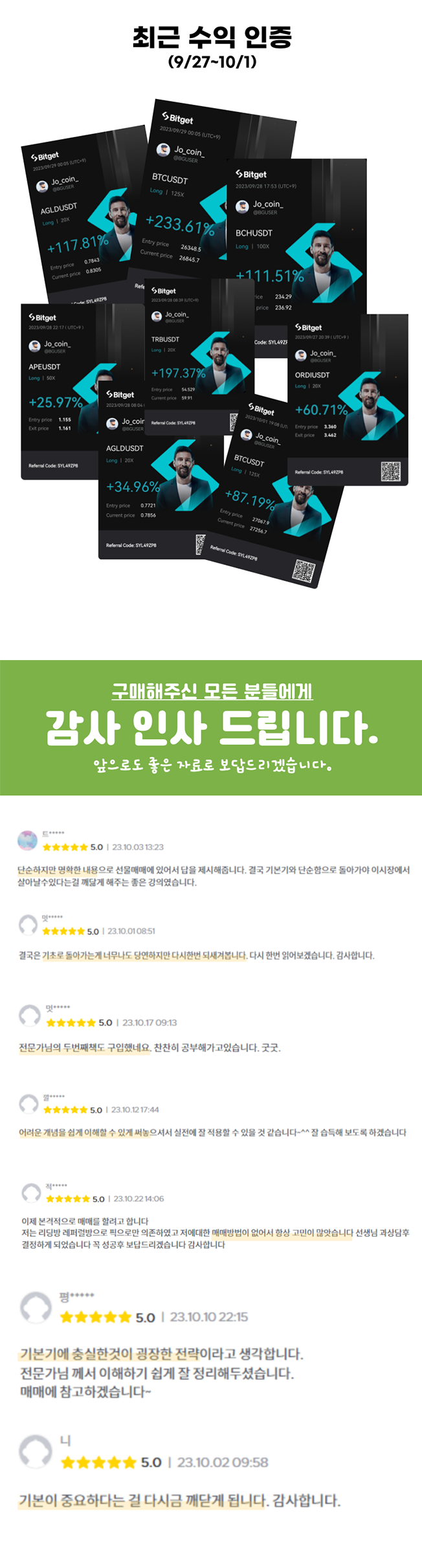 비트코인 피보나치 하모닉패턴으로 경제적 자유 얻는 매매 - 크몽