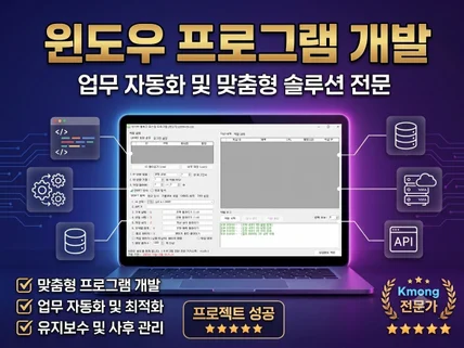 프로그램 개발해 드립니다.