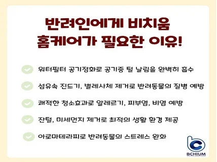 침대 매트리스 먼지, 얼룩제거 서울 경기