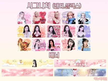 아프리카tv 시그니처별풍선 타이틀 제작 해드립니다.
