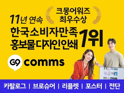 디자인인쇄 KS 11년연속1위 원본파일 E-BOOK제공