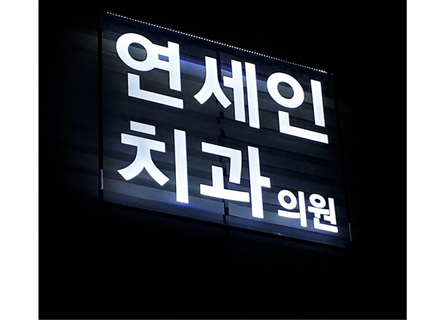 지싸인 기획특가 1200700mm 창문LED유리창간판 - 크몽