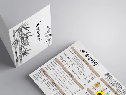 감각적인 메뉴판 가격표 디자인부터 인쇄 제작