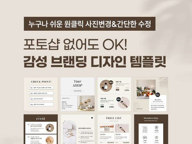 감성 인스타그램 브랜딩 카드뉴스 16종 템플릿 - 크몽