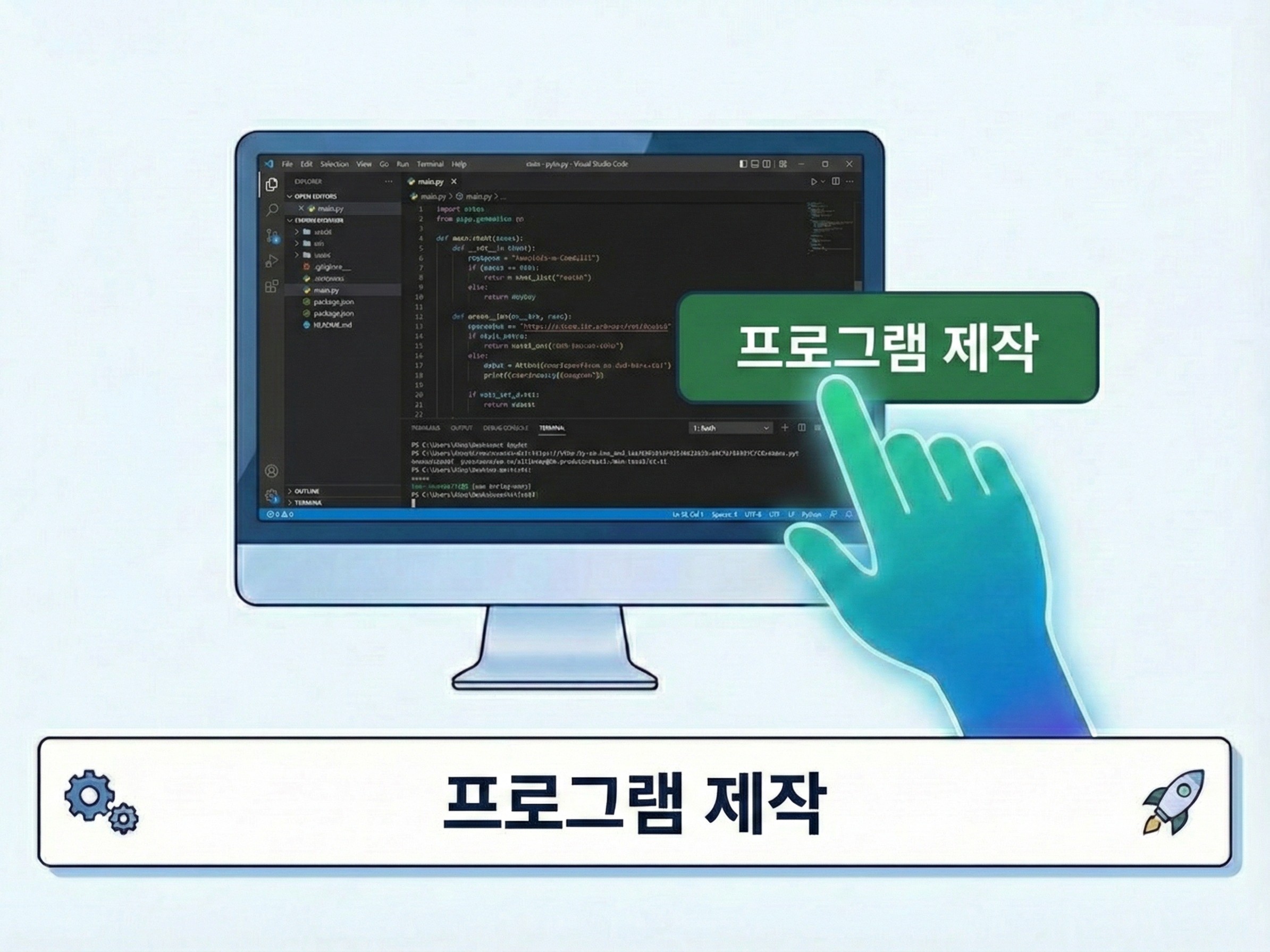 프로그램 제작 각종 매크로