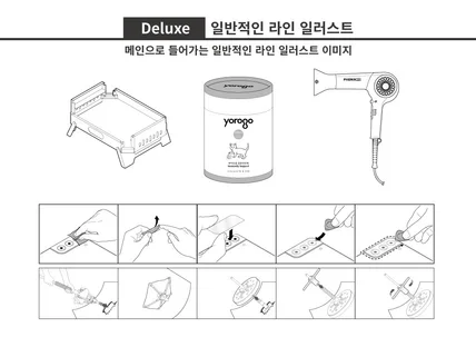 매뉴얼 설명서 라인 일러스트 각종 일러스트 제작합니다