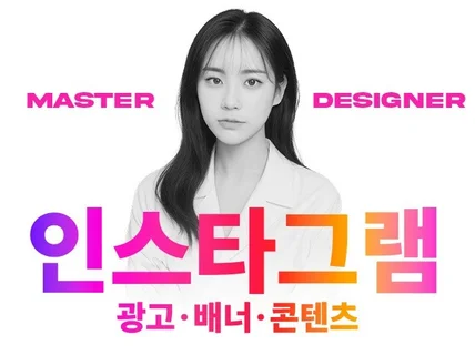 팔로워 늘리는 인스타그램 피드 카드뉴스 광고 배너 제작