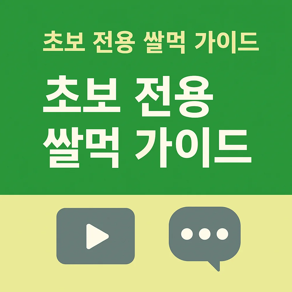 게임하면서 수익 내는 법, 왕초보 실전 부업 가이드 - 크몽