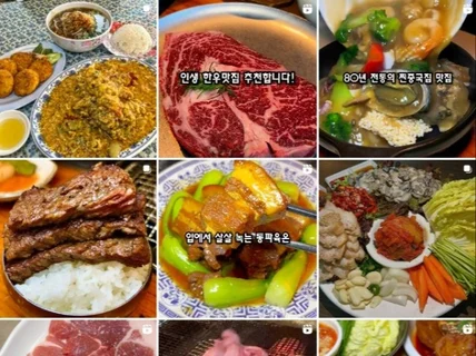 일산. 파주. 고양 인스타블로그 음식점 리뷰 작성