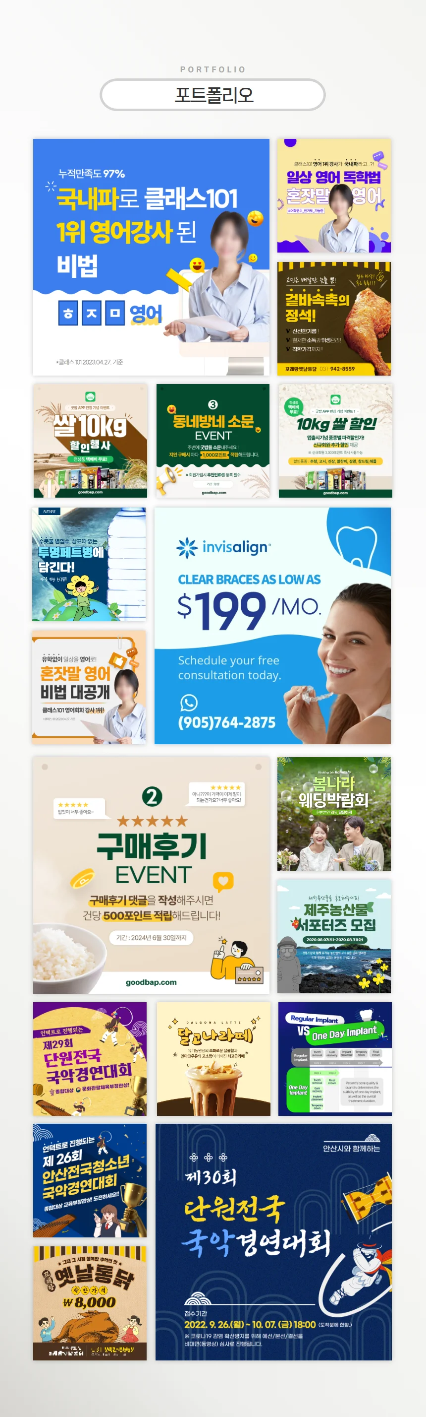 감성 SNS 카드뉴스 제작 썸네일 인스타그램 페이스북 - 크몽
