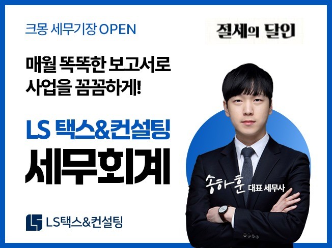 기장을 통해 매월 경영보고서를 드립니다. - 크몽