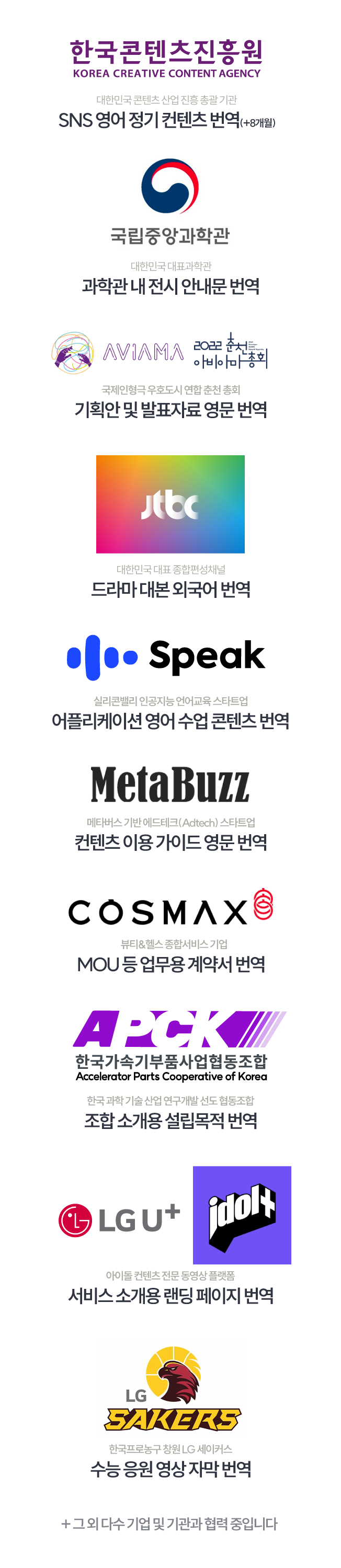 일본어 원어민 게임 논문 뉴스 계약서 홈페이지 등 번역 - 크몽