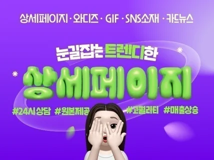 상세페이지제작 상세페이지디자인 기획 이벤트 페이지 배너