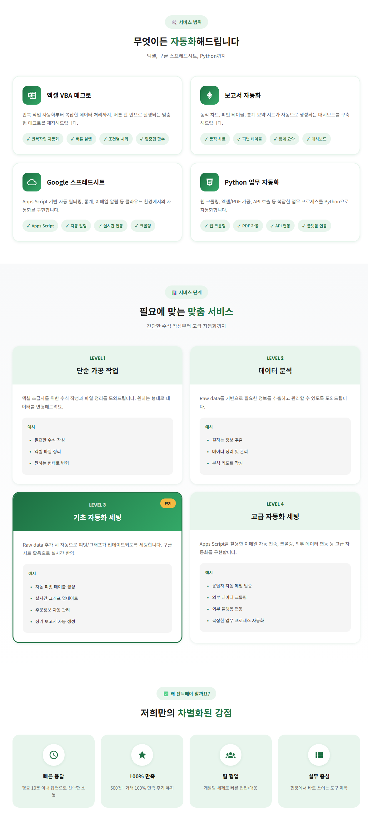 엑셀 구글시트 자동화 프로그램 매크로 VBA 세팅 - 크몽