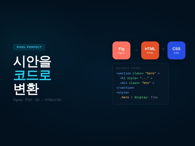 피그마 및 디자인 시안 HTML/CSS로 변환해드립니다 - 크몽