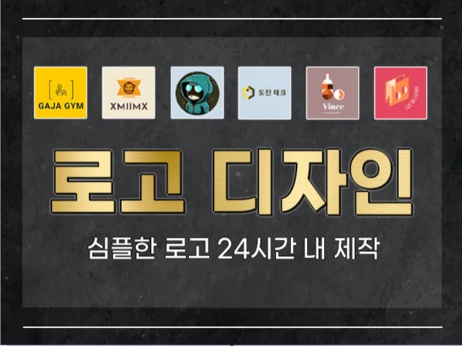 로고 디자인 실제 사례별 비용 비교