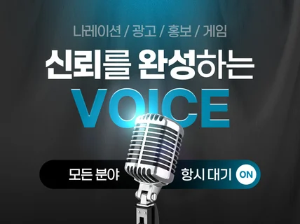 영어 가능 모든 연령대 성우 녹음해드립니다.