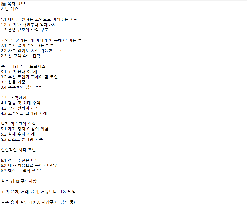 코인, 투자하지 않고 굴려서 돈벌수 있는 방법 - 크몽