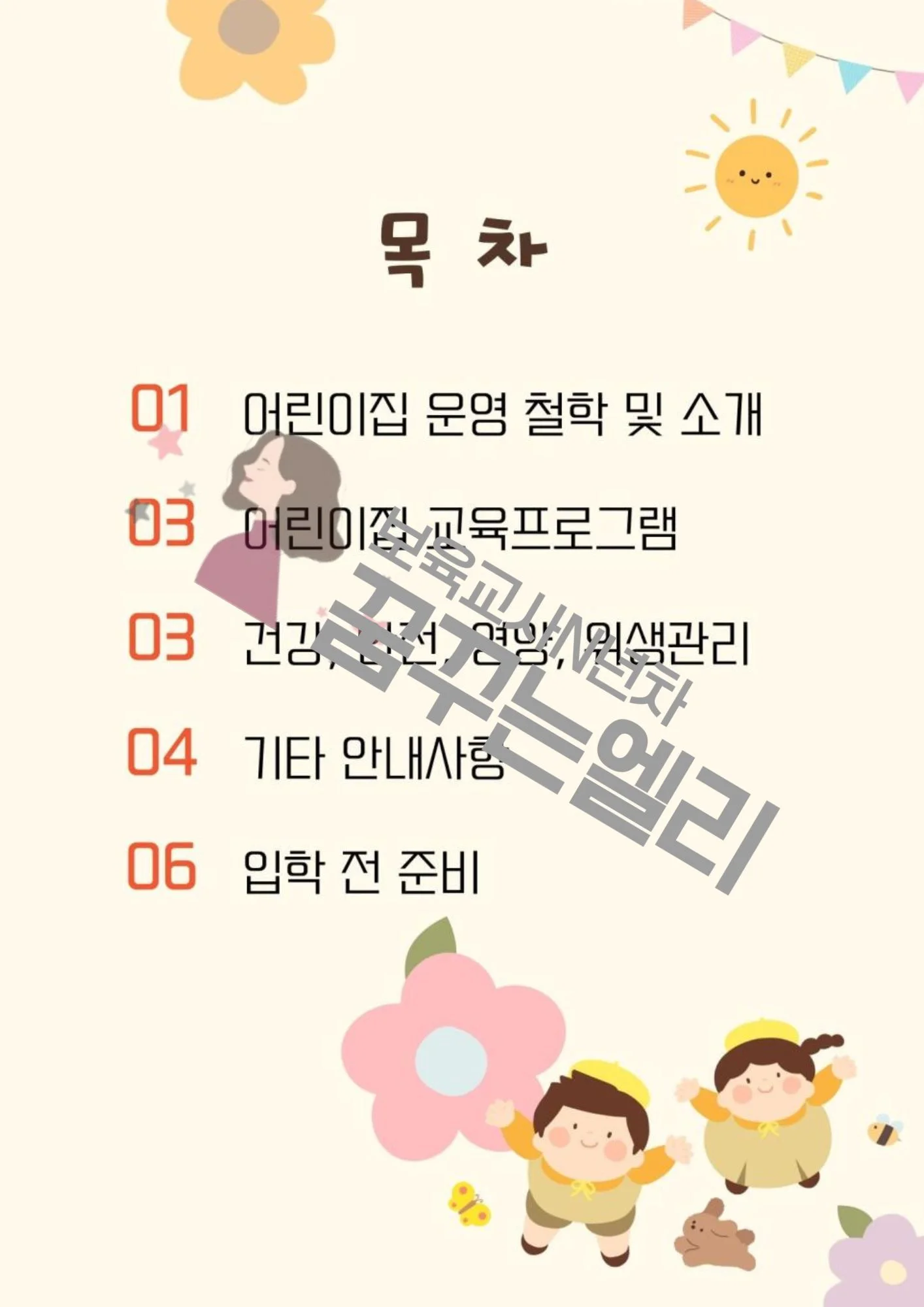 상세이미지-0