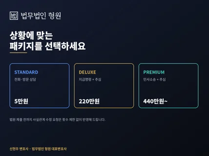떼인 돈 받아드리는 신현우 변호사 the 채권추심의 신