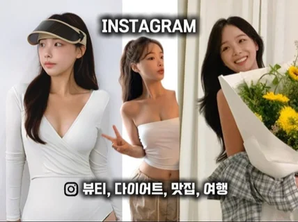 25K 인플루언서 피드에 바이럴 마케팅 해드립니다