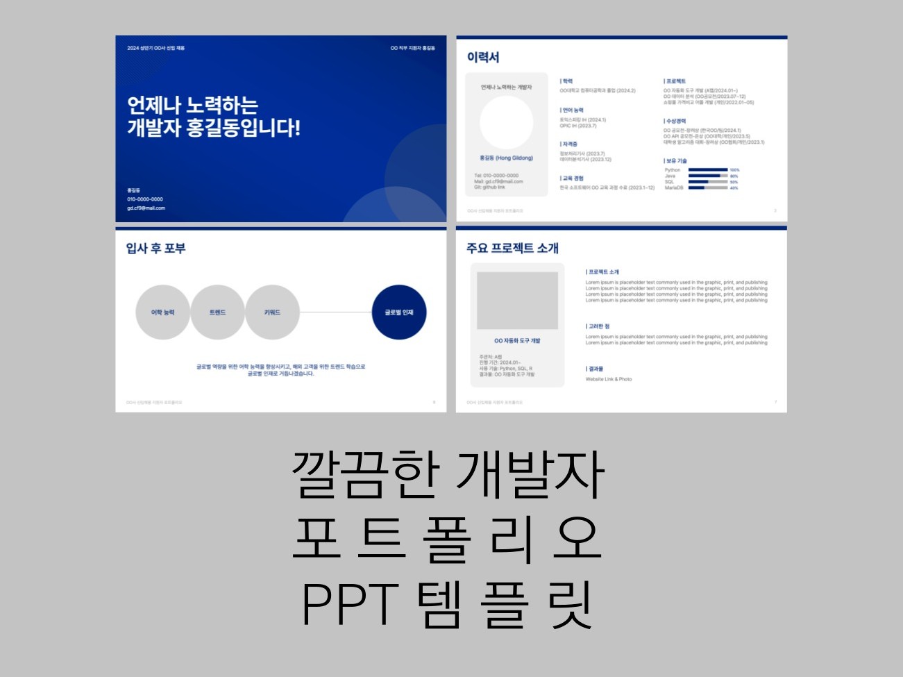 176 AI_면접_준비 단락 4 이미지 1