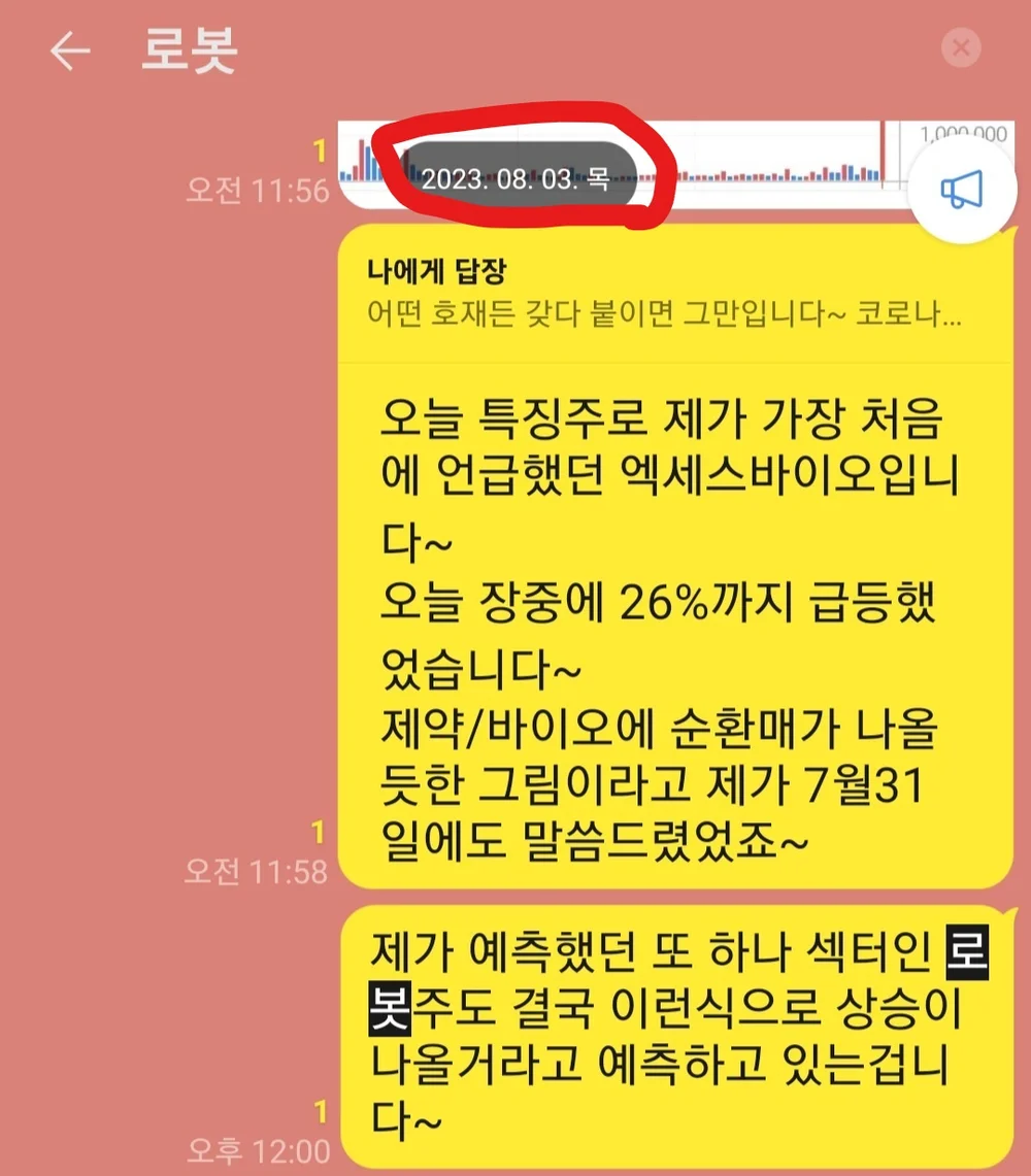 부마의 주식 강의. 제발 그만 속고 일단 들어보세요. - 크몽