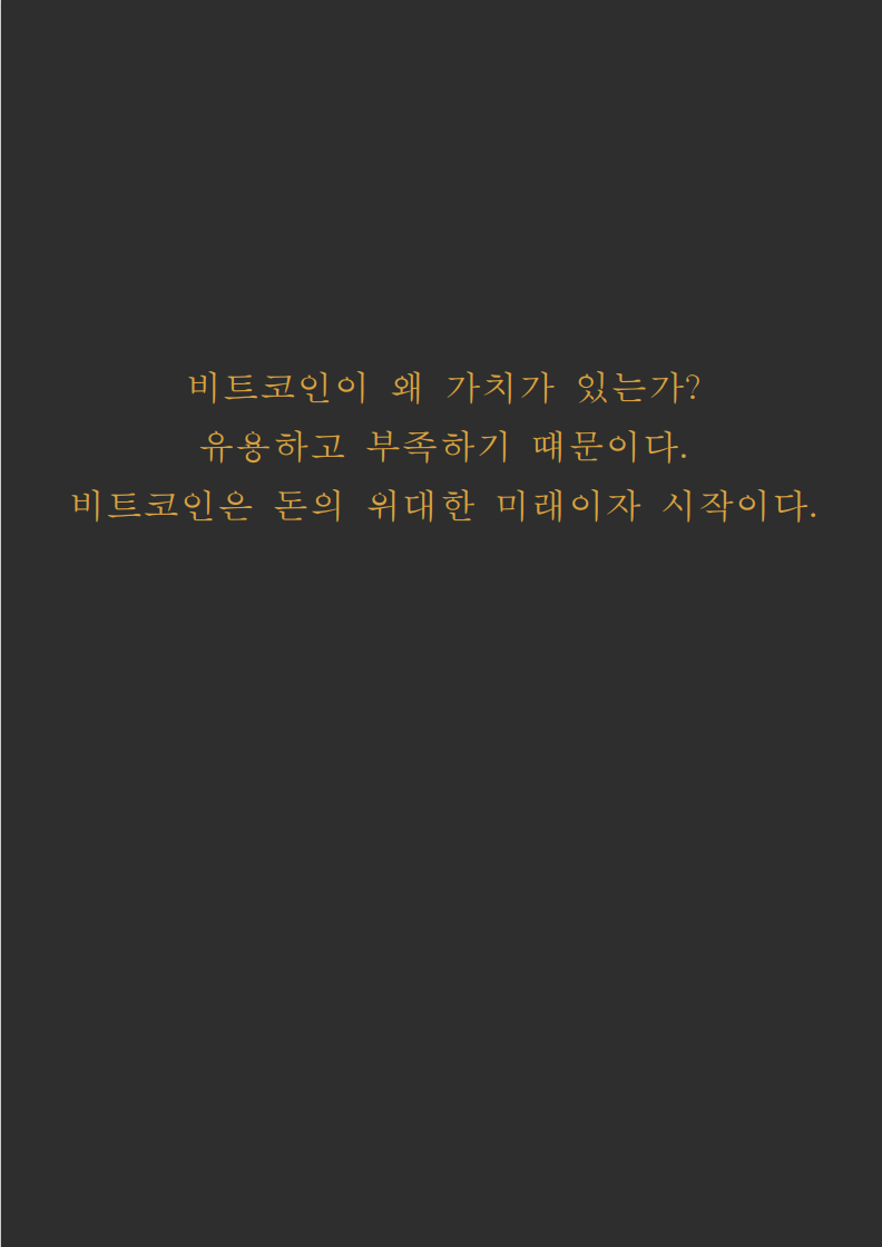 초보자 필독 비트코인 가이드북 - 크몽