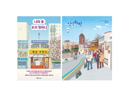 책표지,내지 삽화 일러스트