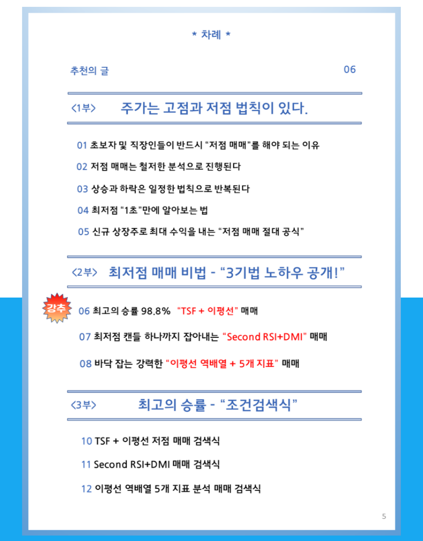 최저점 조건 검색식 무료제공 - 크몽