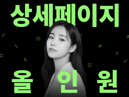 단 3초 매출을 뒤집는 상세페이지 / 와디즈 자사몰등