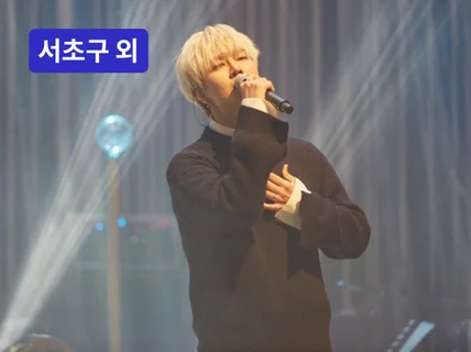 서초·인천·온라인 - 불후의 명곡 유스케 보이스퍼 김강산