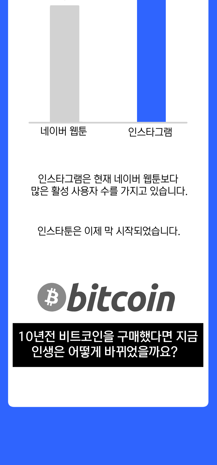 발로 그린 인스타툰으로 월급 한번 더 받습니다 - 크몽