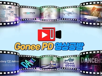 퇴임식, 취임식, 신입직원 연수 영상 제작해드립니다