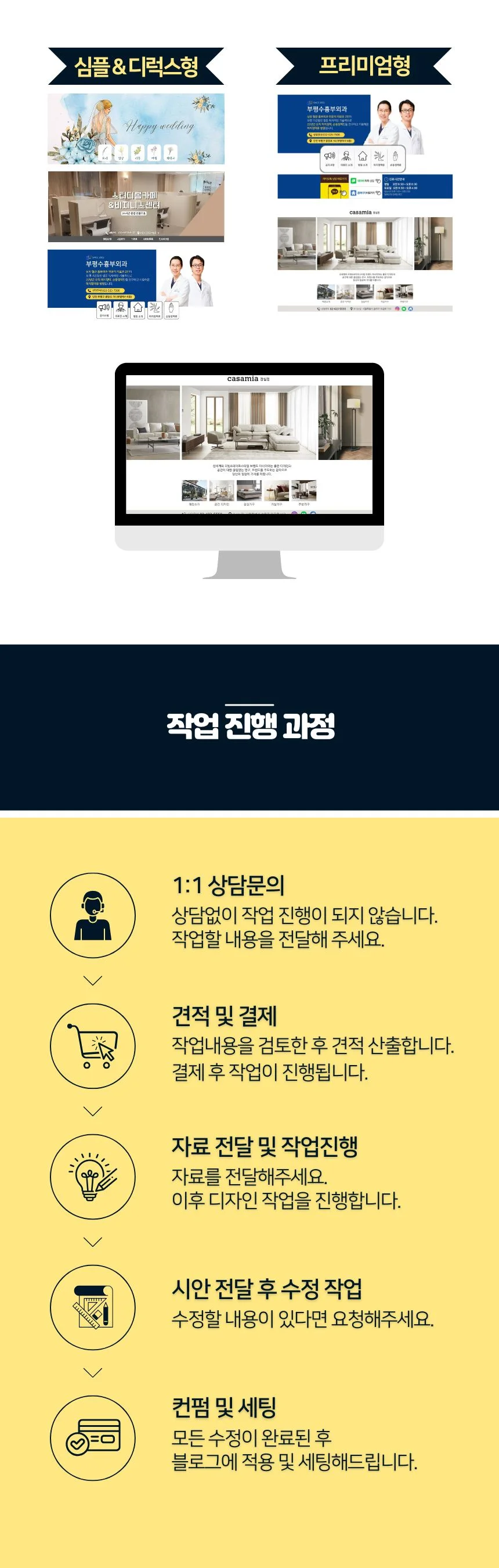 블로그디자인 홈페이지형 블로그 스킨 제작 세팅 - 크몽