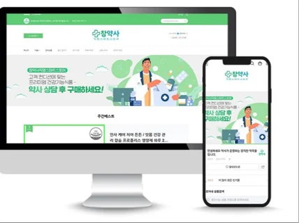 판매로 이어지는 쇼핑몰같은 스마트스토어 디자인 드립니다