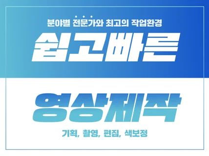 기업, 관공서 영상 촬영 및 제작 전문 뮤플비입니다.
